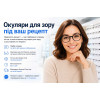 ✔ Очки для зрения