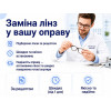 ✔ Замена линз в очках по рецепту